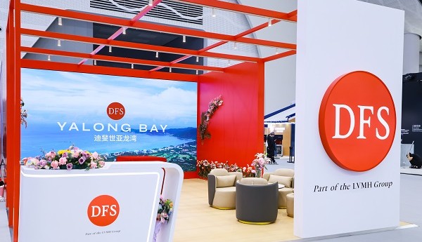 DFS参展第五届消博会 助力提振海南自贸港奢侈品零售的迭代升级
