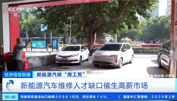 我国新能源汽车人才缺口百万 一线维修技工月薪可高达2万