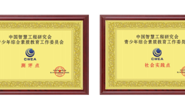 海南省落地“青少年综合素质测评”