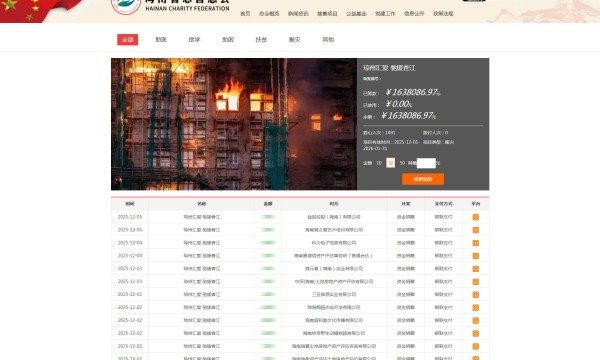 携手同行，共渡难关——益起集团积极参与“琼州汇爱·驰援香江”公益行动