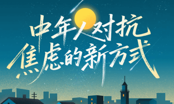 低利率时代选对保障！平安御享金越（2026）终身寿险（分红型）用三维价值解家庭焦虑