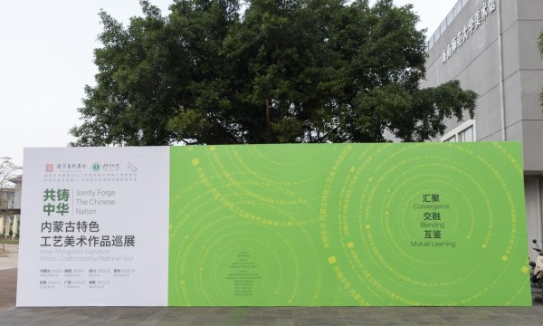国家艺术基金共铸中华内蒙古特色工艺美术作品巡展海南站隆重开幕